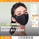 蕉下轻凉夏日防晒口罩女新款 高颜值防紫外线透气面纱冰丝遮阳面罩