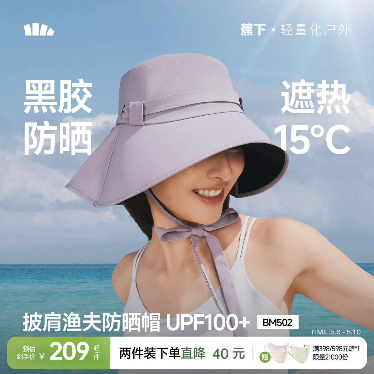 蕉下飘带渔夫帽2026新款后颈披肩蝴蝶结旅游遮阳显脸小海边防晒帽
