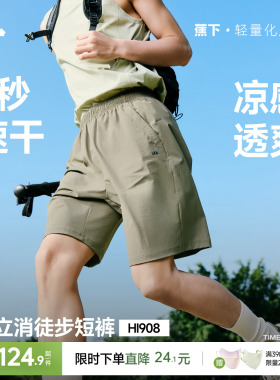 蕉下速干男士短裤外穿透气夏季薄款裤子户外跑步休闲宽松五分裤