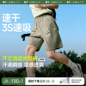 蕉下速干男士短裤外穿透气夏季薄款裤子户外跑步休闲宽松五分裤