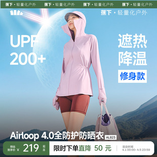 蕉下全防护指尖防晒衣女AL823冰丝骑行可调节松紧防晒服宽松外套