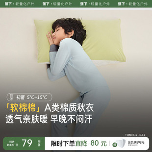 蕉下儿童抗菌棉质保暖内衣套装秋冬家居女童亲肤秋衣秋裤睡衣