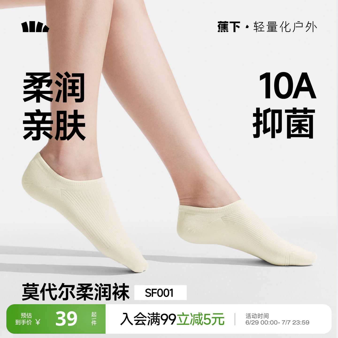 蕉下女士透气浅口船袜防滑防卷边隐形深口薄吸湿排汗防臭不掉跟女