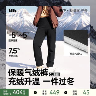 休闲雪地冬防风防寒锥形裤 保暖似羽绒外穿东北棉裤 气绒裤 蕉下男士