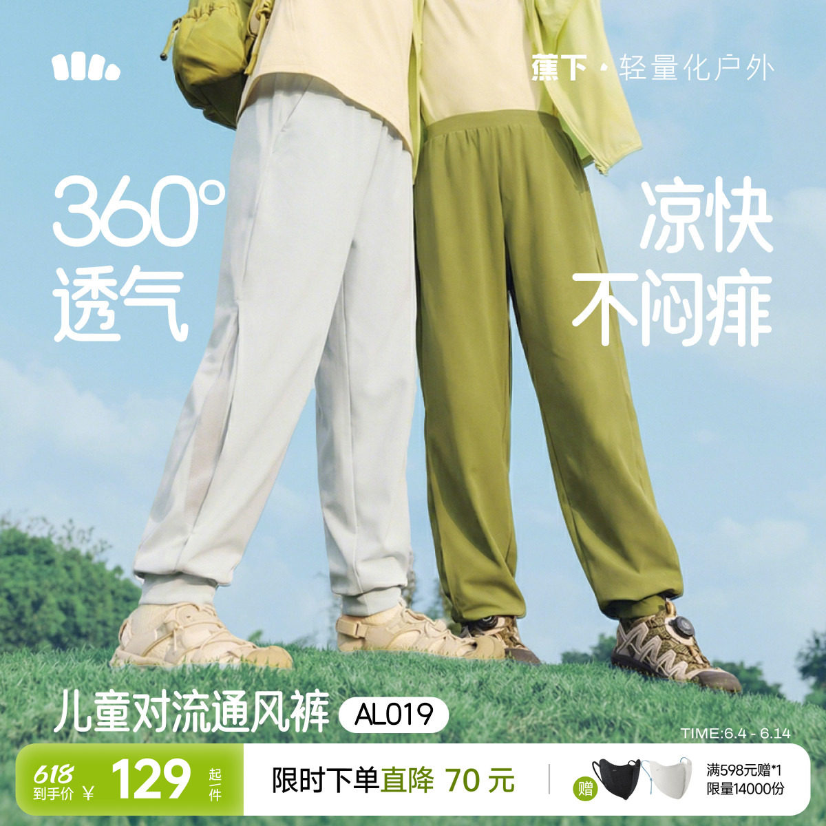蕉下女童超透气工装裤防蚊耐磨
