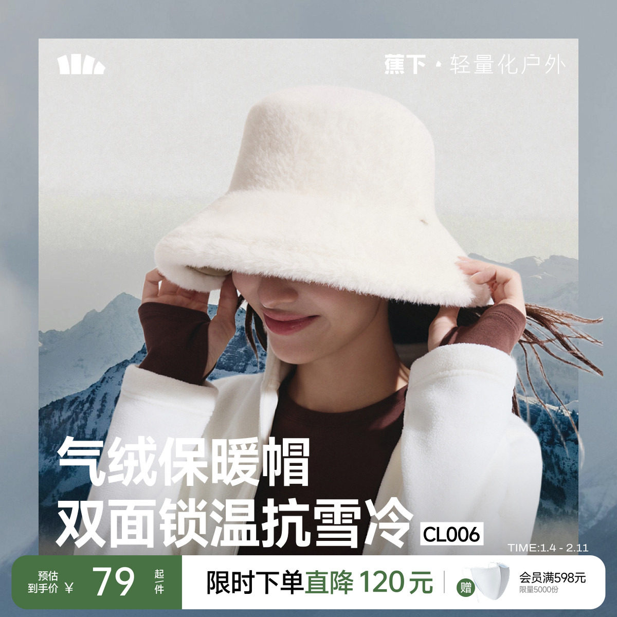 蕉下渔夫帽气绒保暖双面防晒秋冬季新款遮阳毛绒防风女士户外帽子