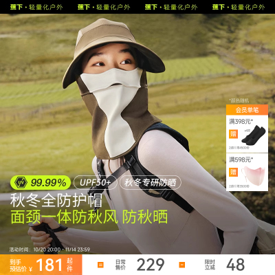 户外空顶透蕉下气遮阳帽