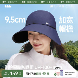 蕉下防晒鸭舌帽BM715女新款大檐黑胶防紫外线遮阳帽太阳帽防晒帽