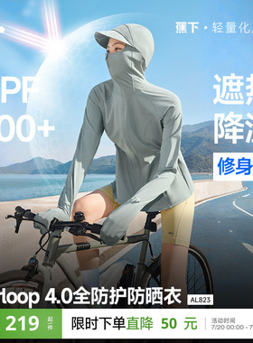 蕉下全防护指尖防晒衣女AL823冰丝户外骑行可调节松紧收腰防晒服