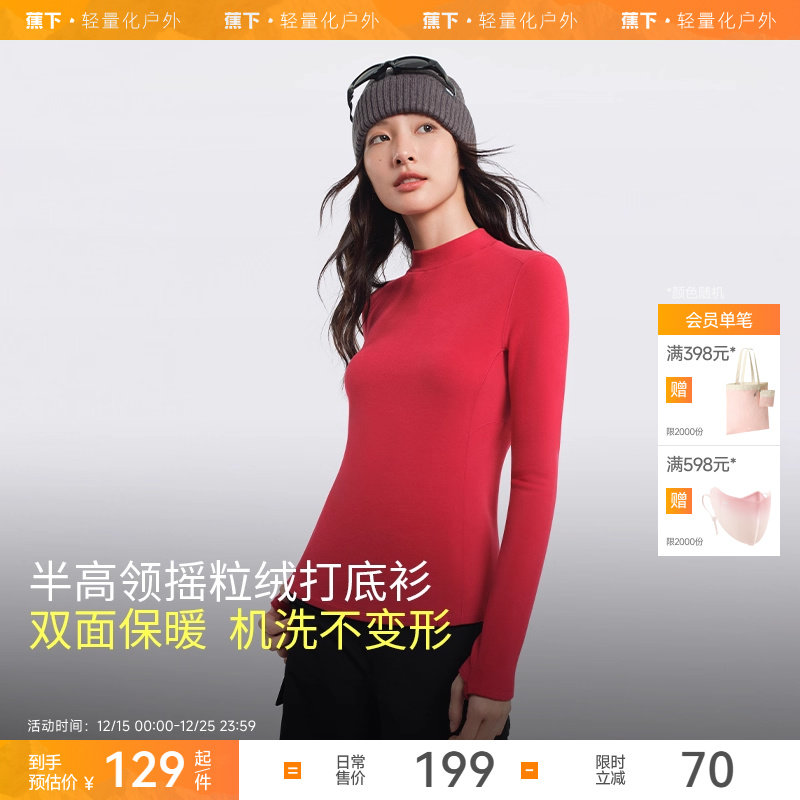 蕉下女士红色修身摇粒绒打底衫半高领保暖亲肤2025蛇年本命年衣服