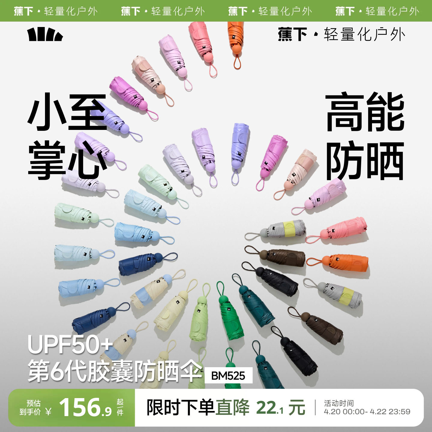 蕉下膠囊遮陽傘防紫外線防曬傘女夏晴雨傘兩用黑膠小巧便攜太陽傘