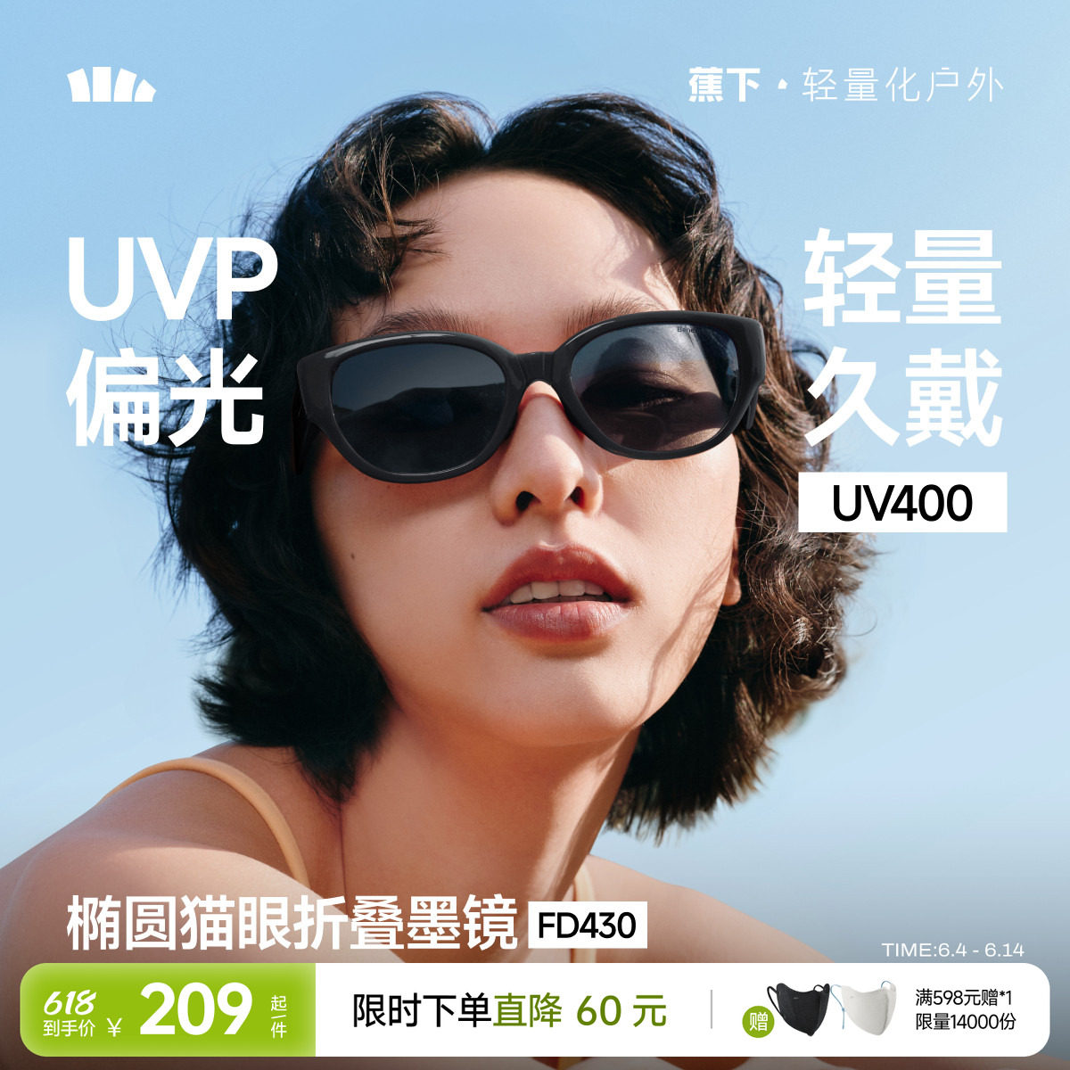 蕉下椭圆猫眼墨镜女款复古高级感防紫外线折叠个性小框太阳眼镜