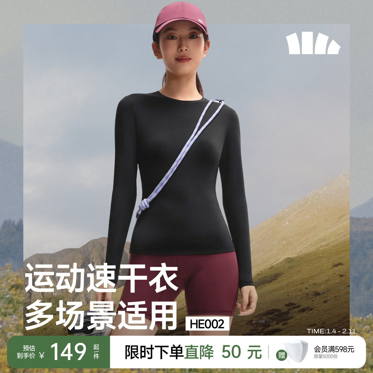 蕉下塑身速干衣女运动健身裸感收腰塑形上衣户外打底衫跑步训练服,运动服/休闲服装,运动T恤,淘宝优惠券,粉丝福利购,淘宝优惠卷