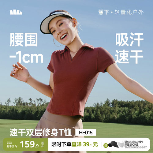 蕉下女士收腰polo衫塑身速干显瘦