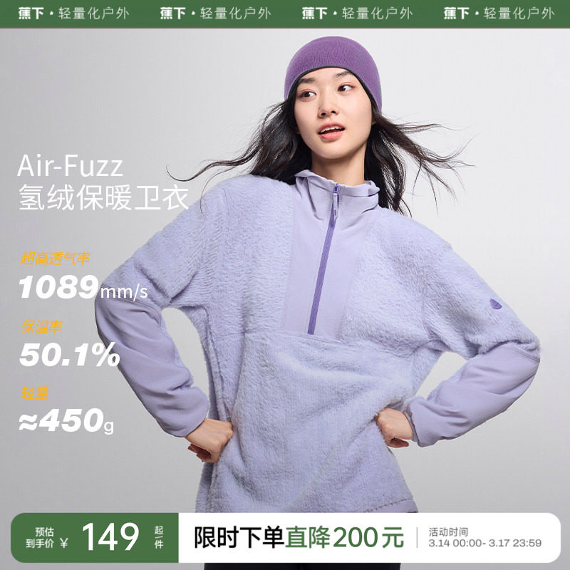 蕉下情侣半拉链氢绒卫衣冬男女款毛衣针织衫保暖显瘦上衣立领长袖