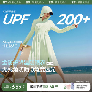 蕉下全防护收腰长款 防紫外线宽松连衣裙冰丝防晒 防晒衣女春夏季