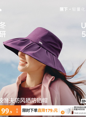蕉下黑胶大帽檐防风防晒渔夫帽