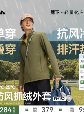 蕉下抓绒外套男款冲锋衣内胆春秋户外防风保暖防泼水立领行政夹克