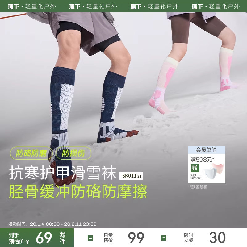 ���»�ѩ��SK01124��Ů�ٸɱ�ů�໧��������ѹ����Ͳ�˶��೤�� 69Ԫ