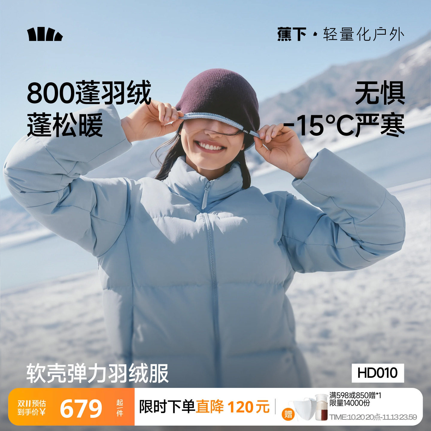 蕉下软壳羽绒服女立领短款冬季新款弹力防风软壳宽松加厚羽绒外套