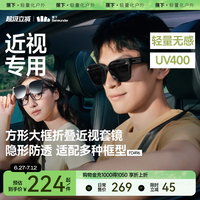 蕉下可套近視眼鏡太陽(yáng)鏡