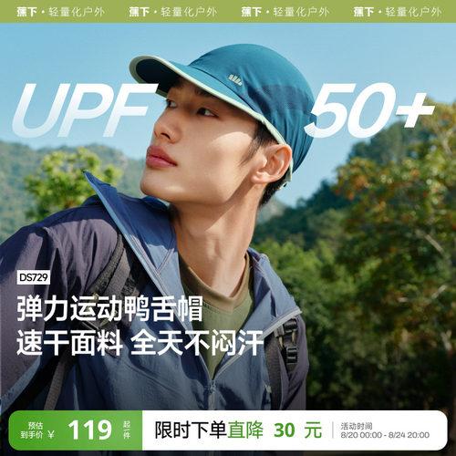 蕉下棒球帽男女防晒帽情侣鸭舌帽