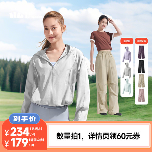 通风防晒 汗不黏身