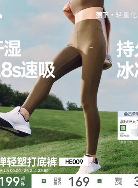 蕉下暴走瑜伽裤女外穿鲨鱼裤高腰打底裤提臀leggings普拉提健身裤