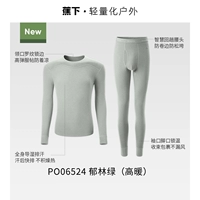 [Мужской - высокая теплота - не громоздкая внутренняя одежда] Yulin Green