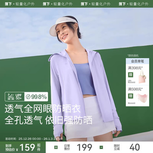 蕉下透气防晒衣AS100女春夏户外防晒服凉感宽松百搭防紫外线外套