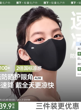 蕉下轻凉夏日防晒口罩女新款高颜值防紫外线透气面纱冰丝遮阳面罩