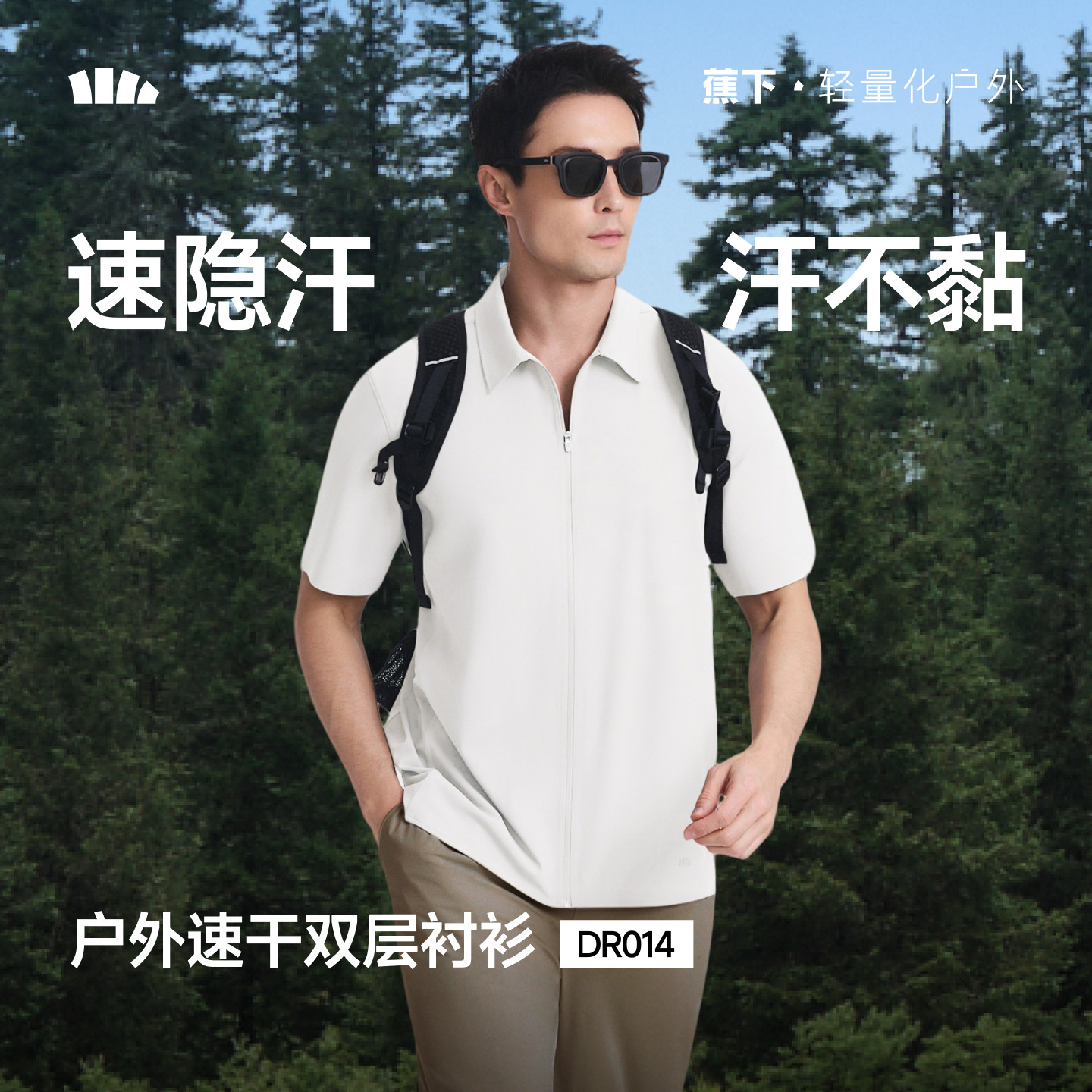 蕉下男士消汗衬衫户外运动透气短袖速干凉感防晒夏季黑白休闲衬衣