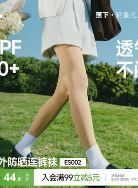 蕉下丝袜防勾丝春夏轻薄打底袜女