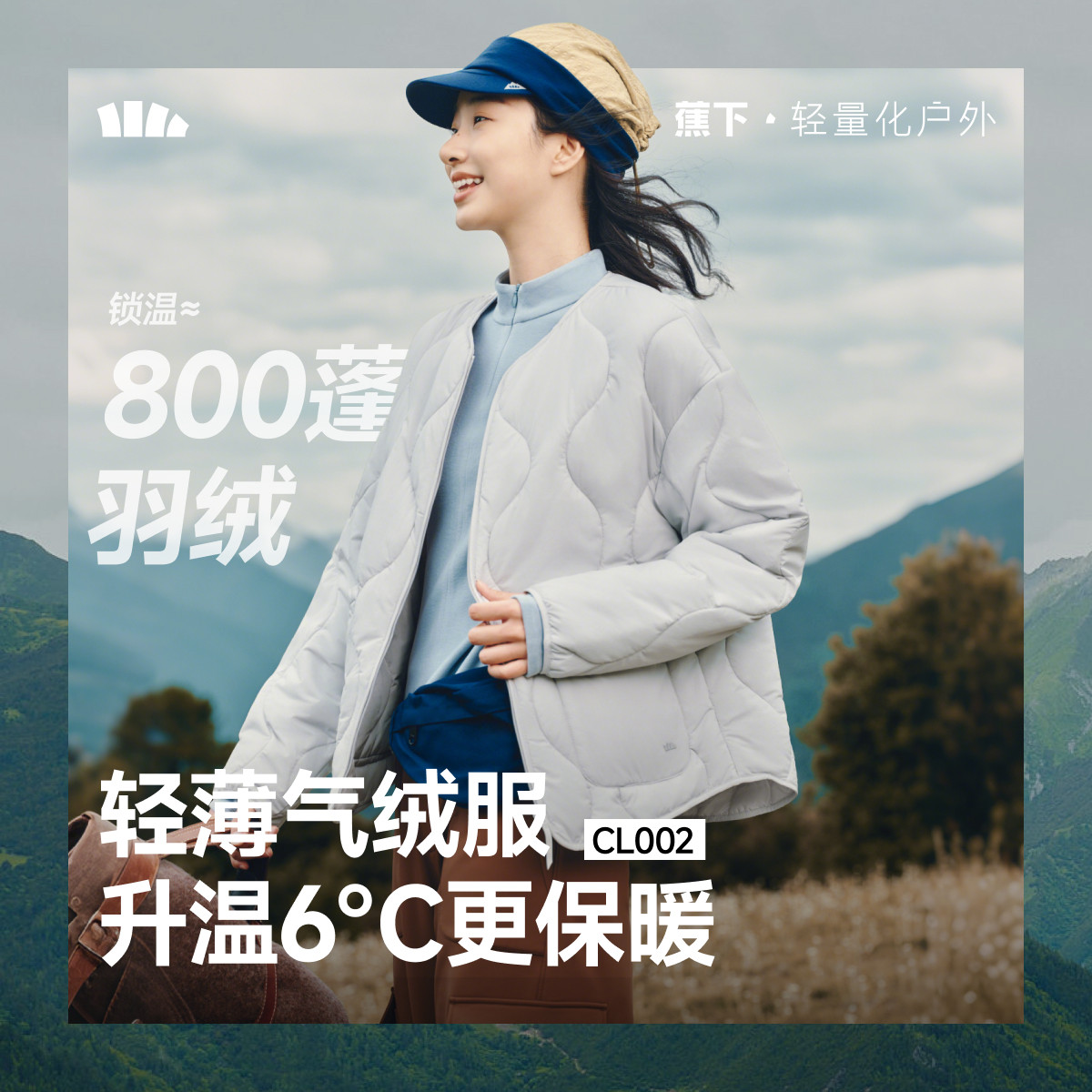 蕉下气绒服外套女轻薄保暖似羽绒棉衣可机洗菱格棉服内胆夹棉外套 - 蕉下官方旗舰店