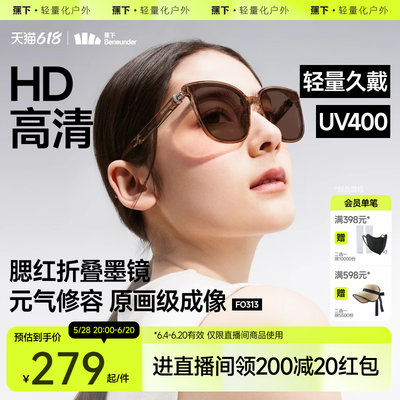 蕉下折叠墨镜轻量太阳镜