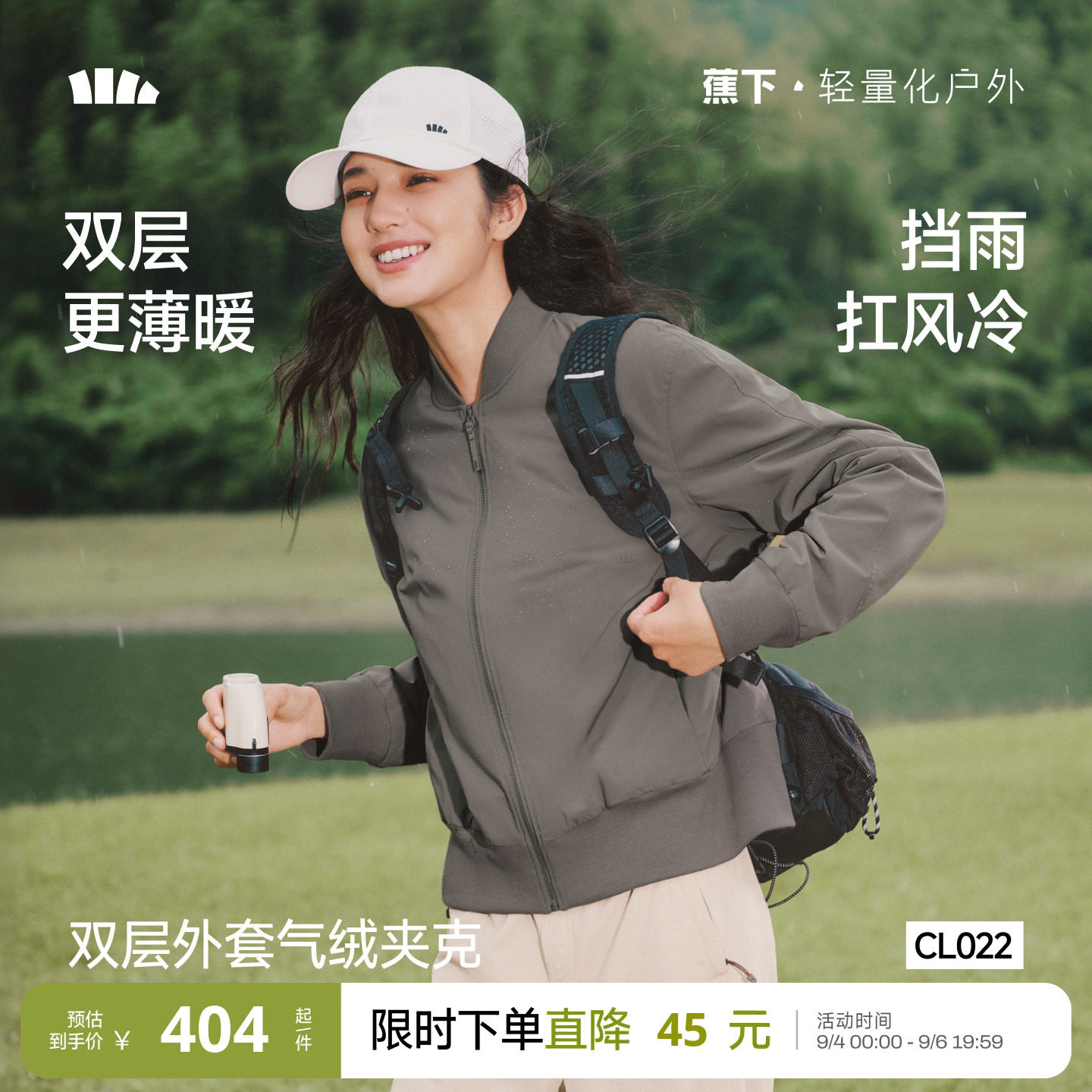 蕉下薄款防风飞行员夹克外套图片