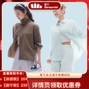 女士春夏新款 蕉下速干防晒衬衫 皮肤衣透气轻薄凉感 达播专属