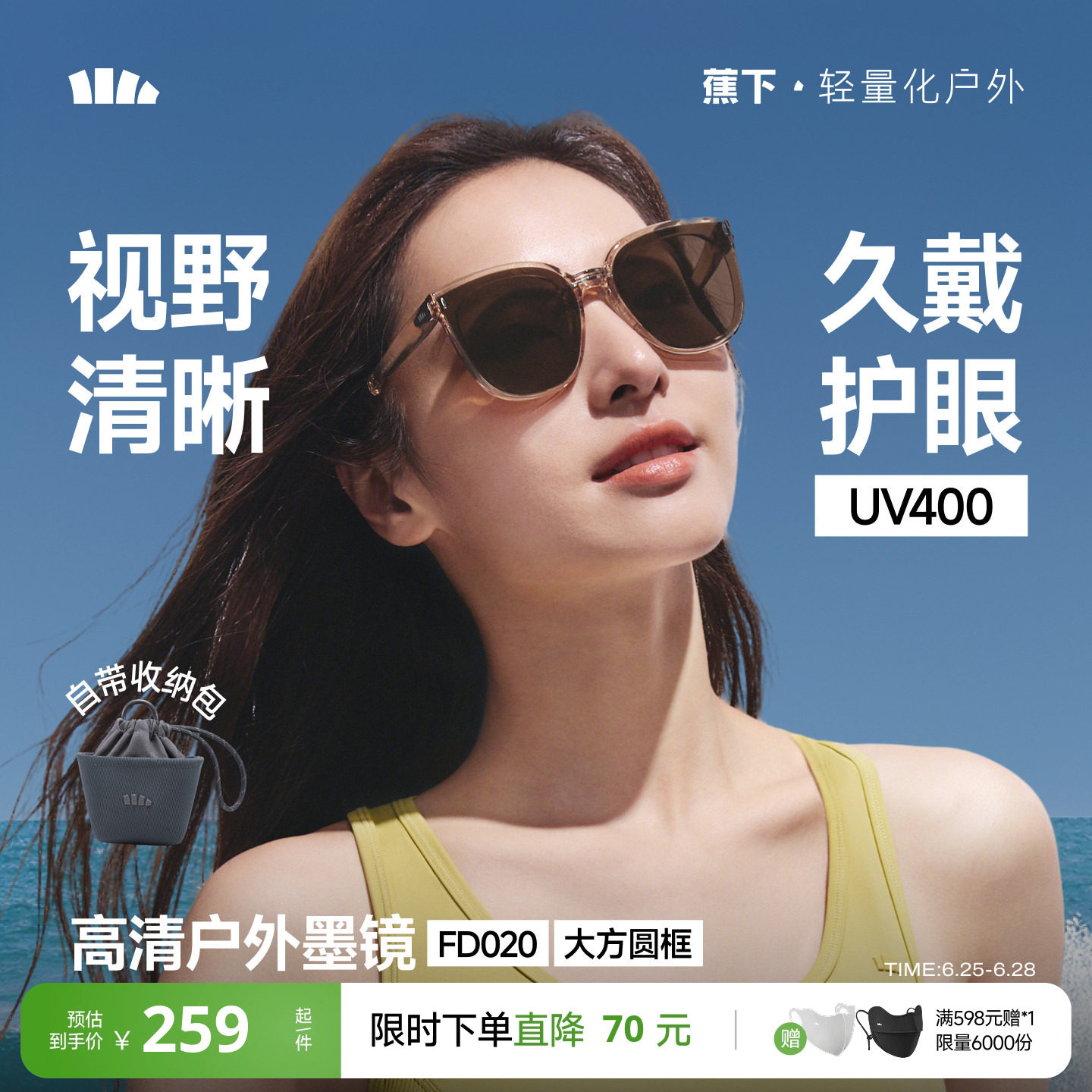 蕉下方圆大框户外墨镜可折叠男女新款开车高清防晒方圆脸太阳眼镜
