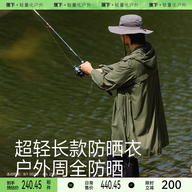 周杰伦同款蕉下男士防晒服秋季