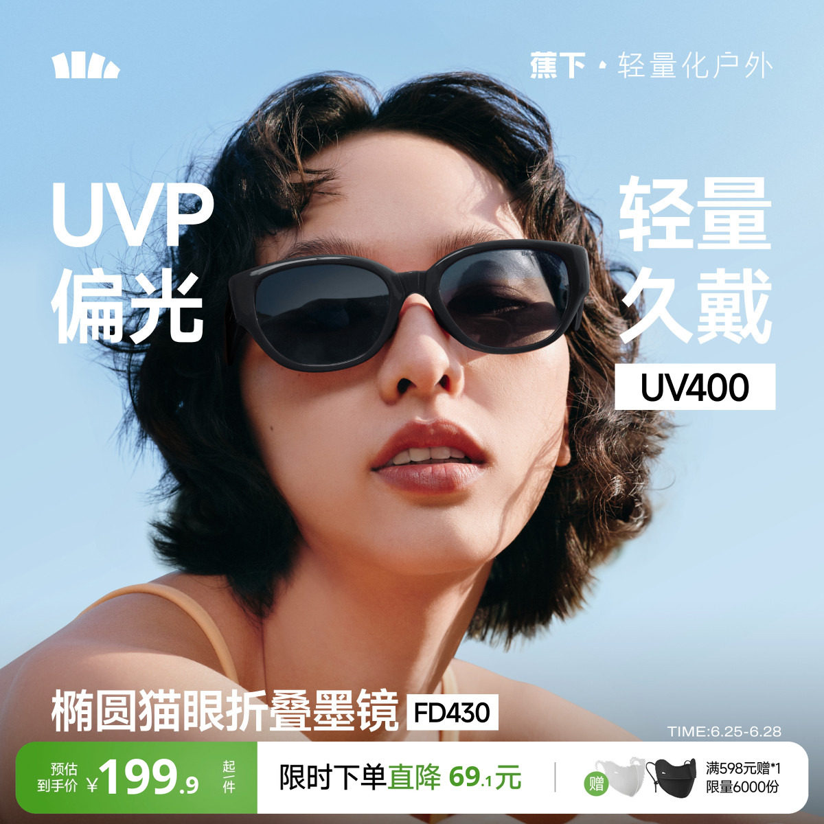 蕉下椭圆猫眼墨镜女款复古高级感防紫外线折叠个性小框太阳眼镜
