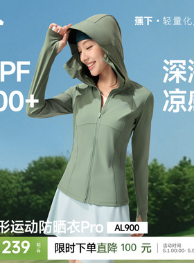 蕉下超模防晒衣女款夏季冰丝凉感修身运动显瘦塑型瑜伽外套防晒服