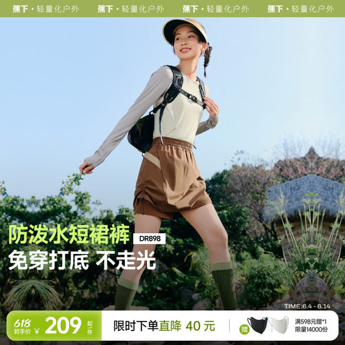 防泼水短裙裤女不走光运动短裤