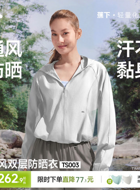 蕉下通风防晒衣女显瘦春夏户外新款透气皮肤衣山系上衣外套