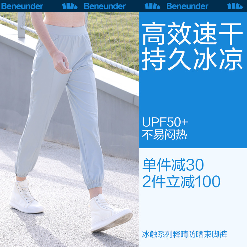 蕉下释晴防晒束脚裤高弹速干冰丝凉感九分百搭休闲舒适运动女裤子
