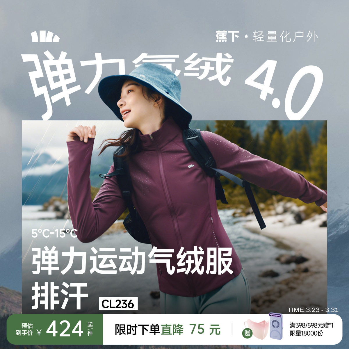 蕉下高弹气绒服女秋新款运动棉衣保暖似羽绒冲锋衣内胆修身短外套
