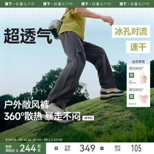 男士 AF910户外带风运动裤 直筒宽松裤 薄款 子夏季 蕉下超透气休闲裤