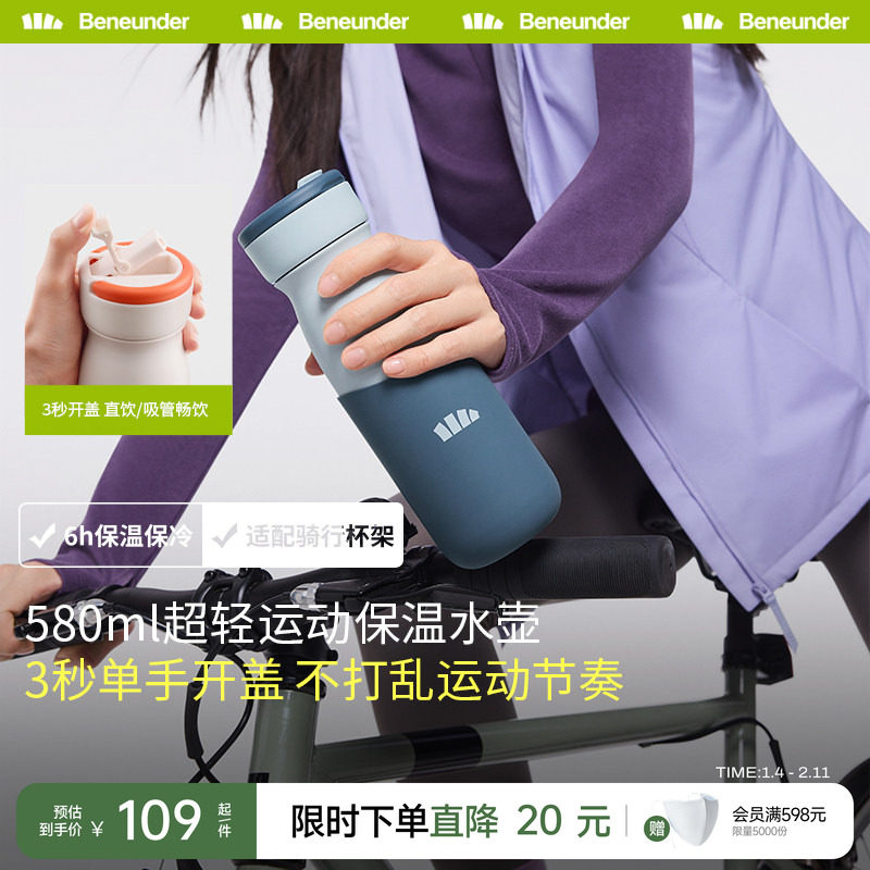Beneunder运动保温杯男吸管杯咖啡杯水壶健身车载户外运动水