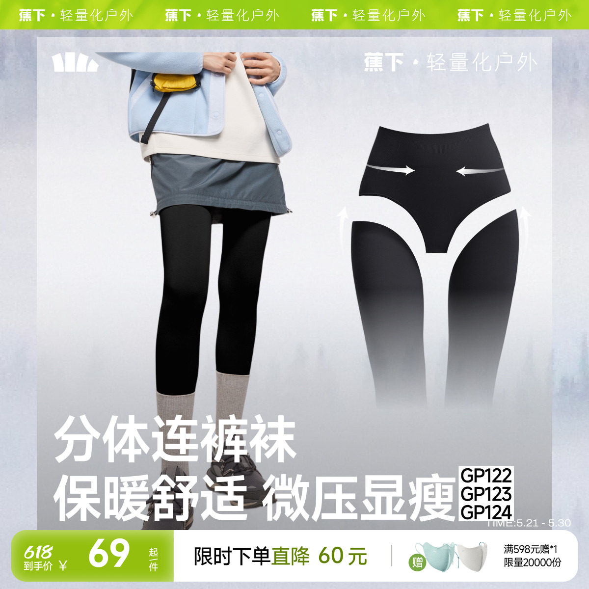 蕉下打底裤女秋冬裤袜修身显瘦弹力收腹紧身裤子压力鲨鱼裤连裤袜