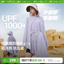 蕉下暴晒防晒服女款户外防紫外线UPF1000+速干夏强防护斗篷防晒衣