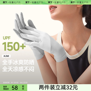 蕉下防晒手套女防紫外线短款轻薄户外防风防滑透气开车骑行手袖套